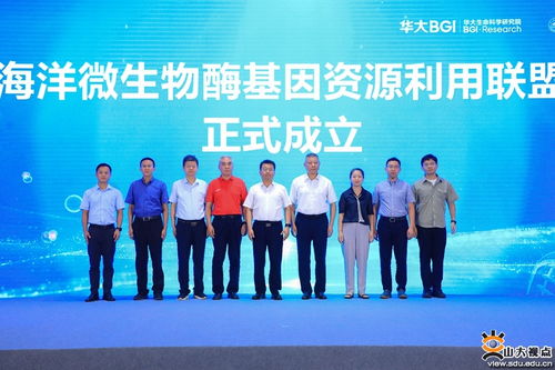 千種海洋生物基因測序項目 暨全球海洋微生物基因庫建設及應用成果聯(lián)合發(fā)布會舉辦