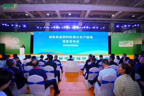 綠色食品原料標(biāo)準(zhǔn)化生產(chǎn)基地信息發(fā)布會在銀川成功舉辦
