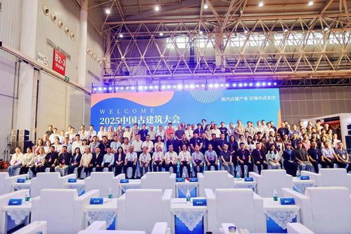 2025中國古建筑大會(huì)在武漢隆重開幕，共話中式建筑保護(hù)與創(chuàng)新