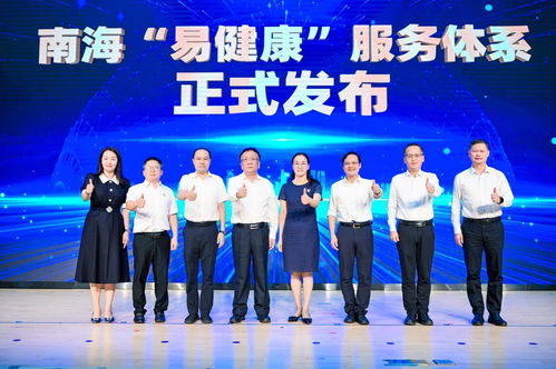 發(fā)布“易健康”服務(wù)體系，擦亮“健康南海”名片——佛山南海舉行中國醫(yī)師節(jié)主題大會(huì)